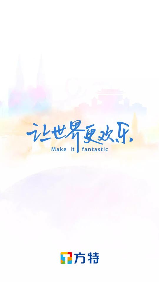 方特旅游客户端6.0.16 官方版 v6.5.1