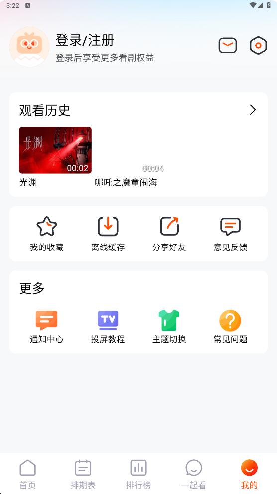 番喜视频app纯净版v1.7.8 修复版 v3.5.4