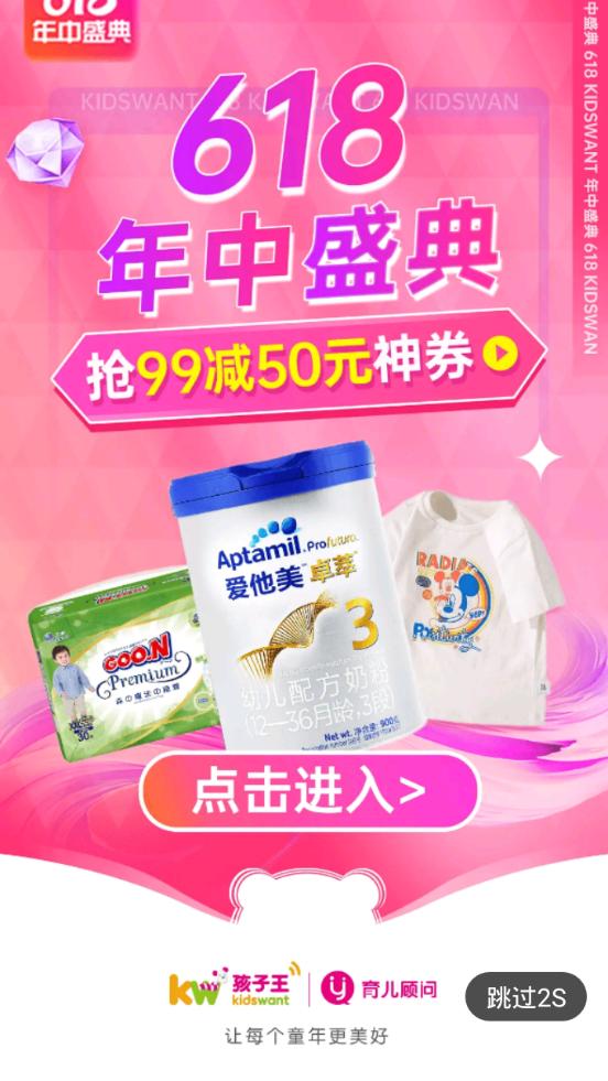 孩子王客户端10.31.1 官方手机版 v3.1.3