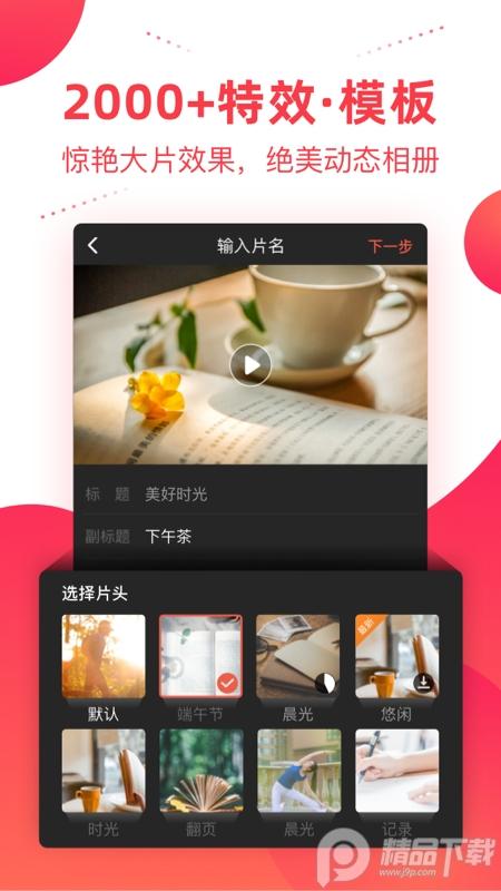 彩视app6.39.0 安卓最新版 v6.5.2