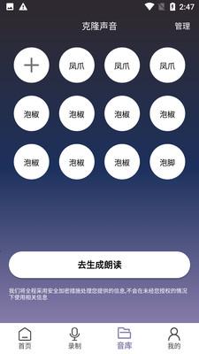 天征语音模型 v3.5.1