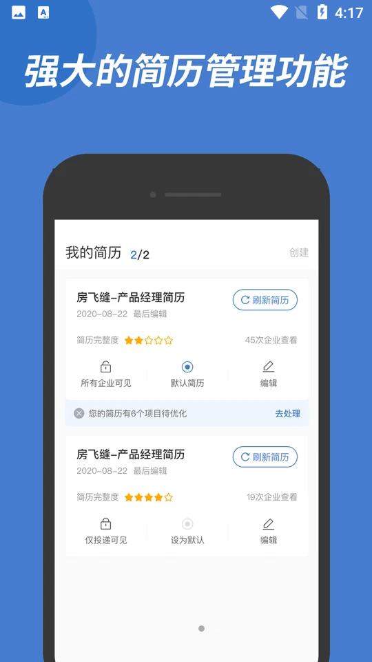 广西人才网7.0.3 最新版 v3.1.2