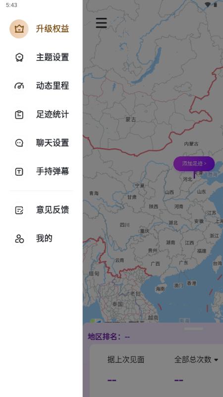 纸条星v1.1.0 官方版 v4.0.2