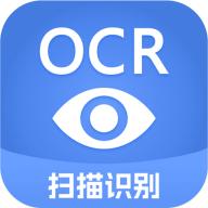 迅捷文字识别ocr识别app最新版7.0.0.0 安卓版