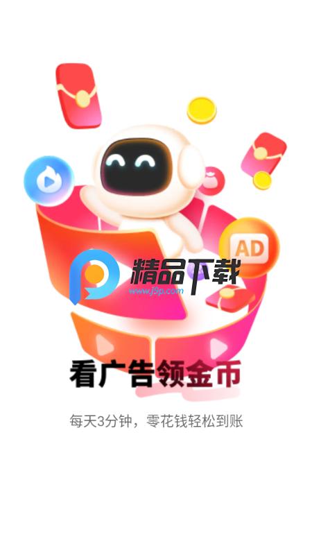 金趣剧场v4.9.4 安卓版 v6.4.1