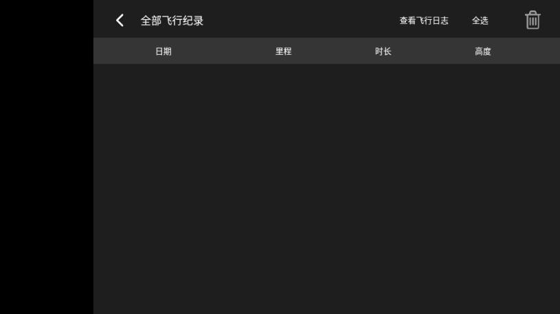 XiL Max无人机v3.37 官方版 v6.3.3