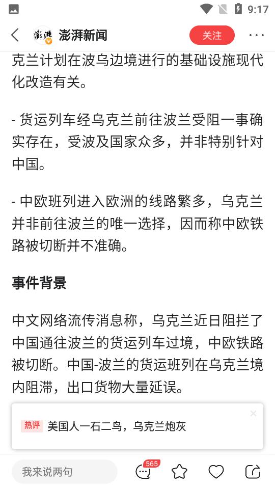 凤凰新闻极速版7.41.6 安卓版 v4.5.3