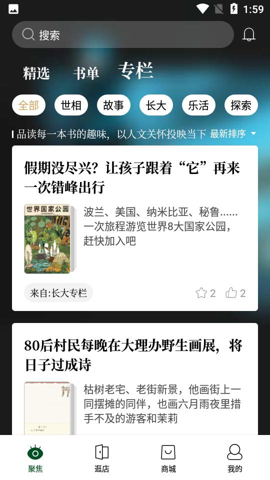 西西弗书店app官方版V2.13.3安卓手机版 v5.5.4