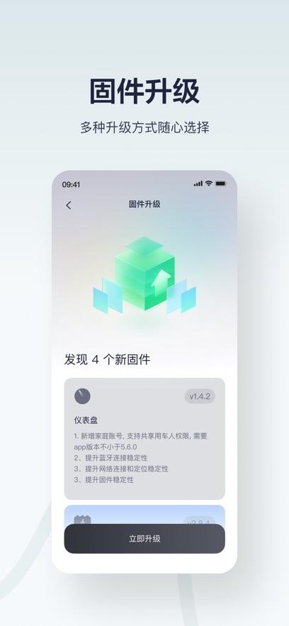 九号出行官方客户端v6.9.8 安卓最新版 v3.2.1