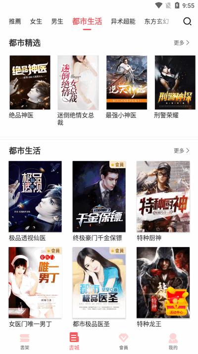 水仙阅读app安卓版v2.5.2 最新版 v4.4.3