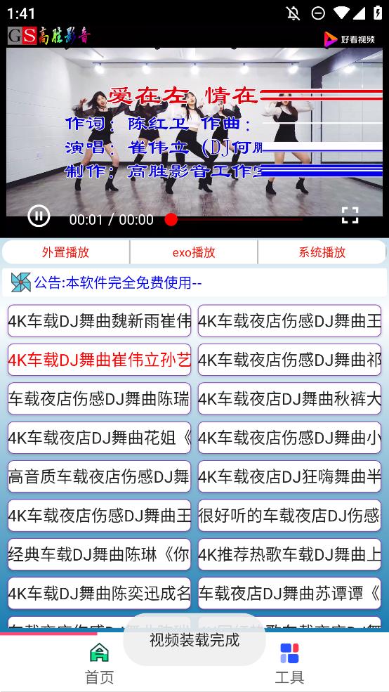 手机版看DJ视频app免费版v2.0.1 安卓版 v3.0.2