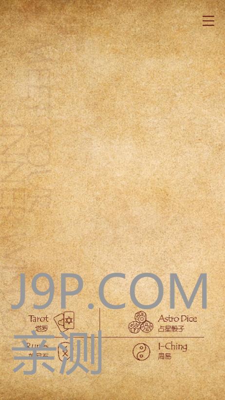 萝卜说塔罗app手机版v2.3.2 安卓版 v3.2.1