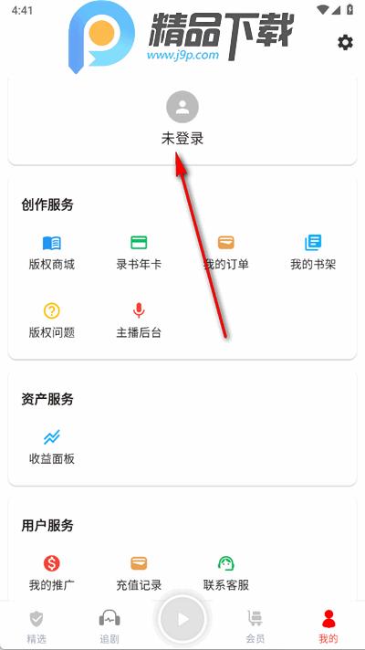 蜜阅FM官方版2.4.3 安卓版 v5.1.4