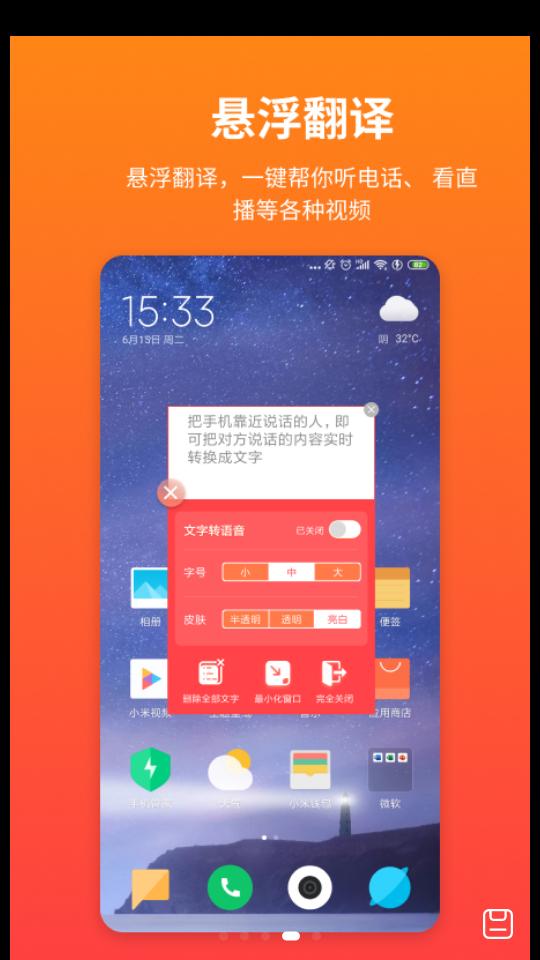 音书APP安卓手机8.3.5版 v3.5.2