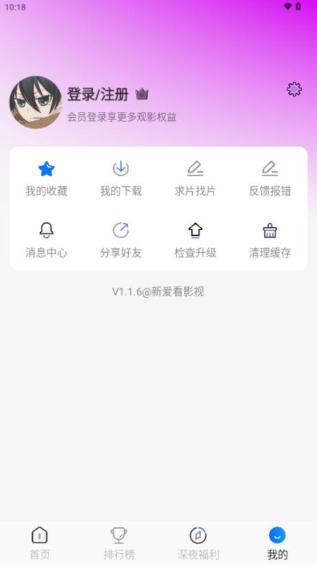 新爱看影视app免费追剧v1.1.6 免费版 v6.5.4