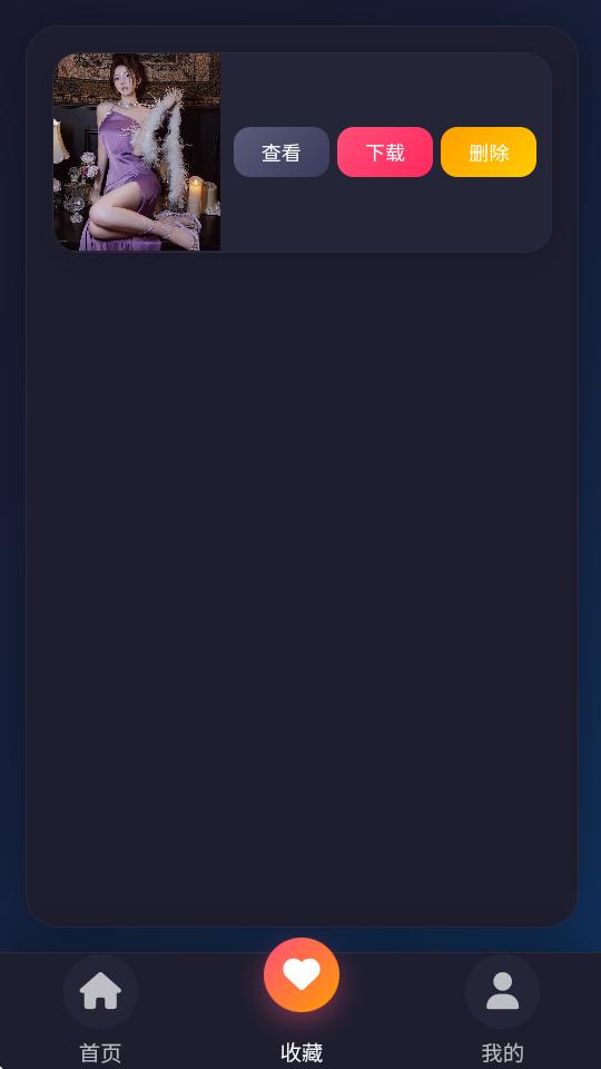 黯笙爱看紫色韵味照片1.0.0 安卓版 v6.2.4
