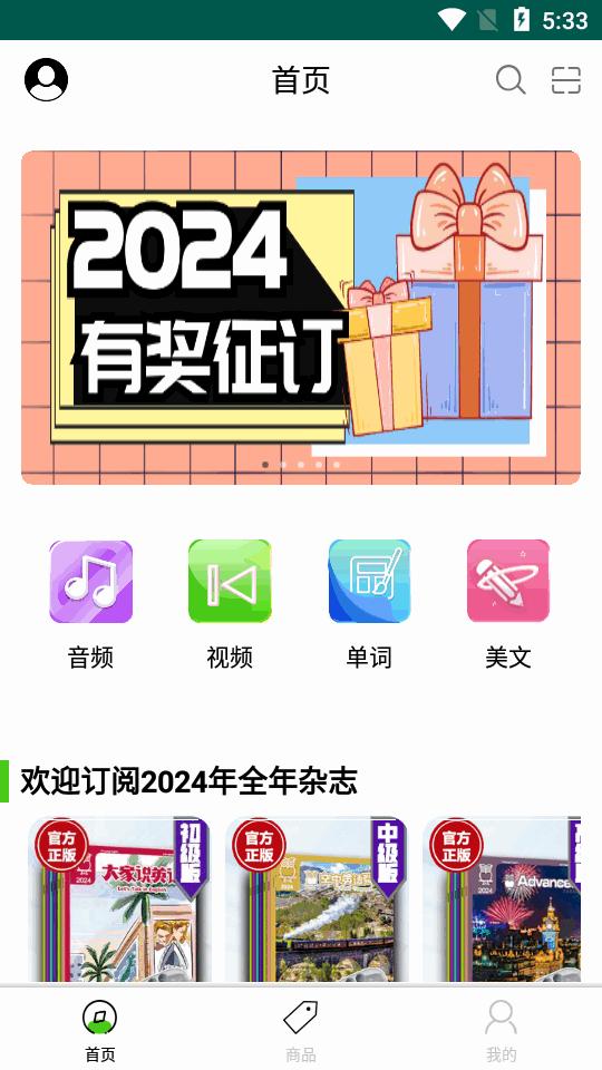 空中英语app官方版v1.0.14安卓最新版 v5.3.2