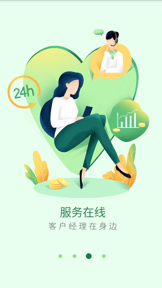 邮储银行安卓版手机客户端v10.7.0官方版 v3.1.3