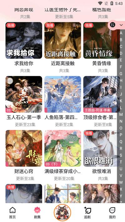 乐可FM广播剧软件免费版v3.3.9 安卓版 v5.5.4