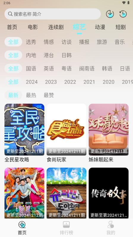 清风影视app手机版v1.1.8 安卓版 v6.4.3