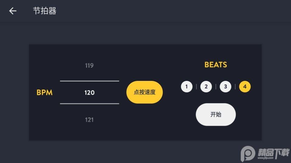 Real Drum手机打鼓软件谷歌版v11.10.2 官方最新版 v4.2.2