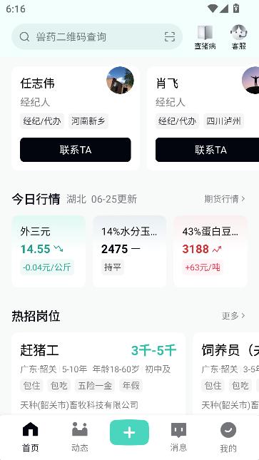 猪邦忙app官方正版4.4.5 安卓版 v3.3.2