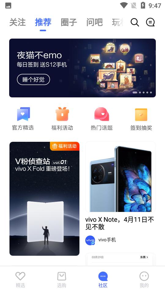 vivo官方商城V11.3.2.4官方最新版 v3.2.1