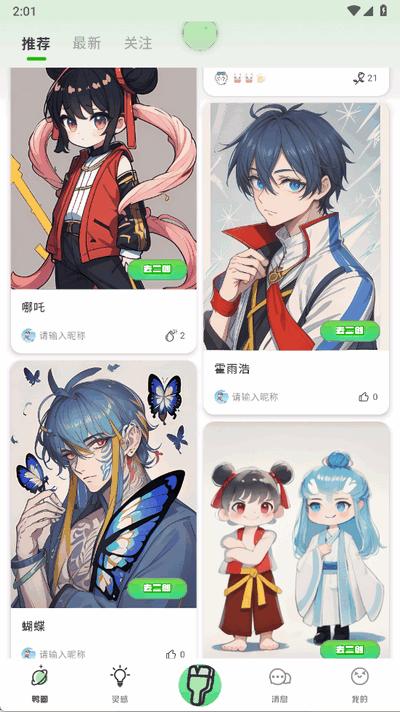 兔兔鸭app官方版1.14.2 安卓版 v3.0.1