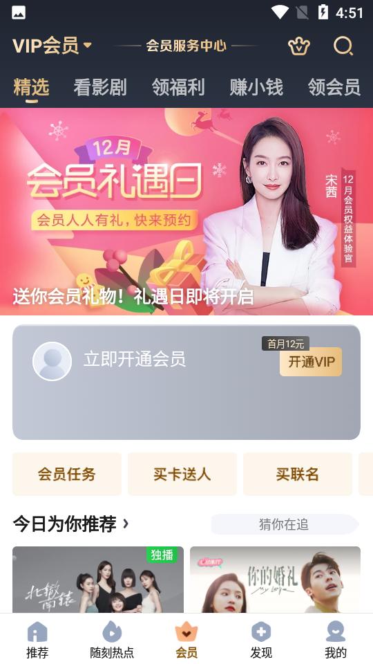 爱奇艺Pad最新版V16.9.0 安卓版 v4.4.3