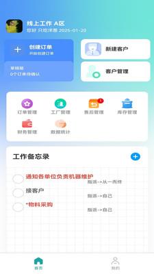 有门道智慧门店appv1.0.50 手机版 v5.4.3