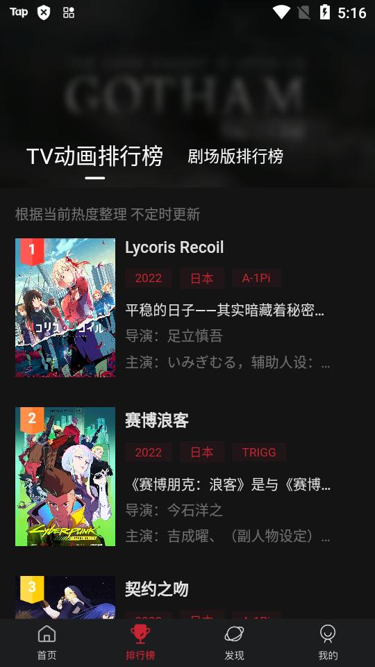 次元城动漫app官方版v4.2.7 纯净版 v6.3.3