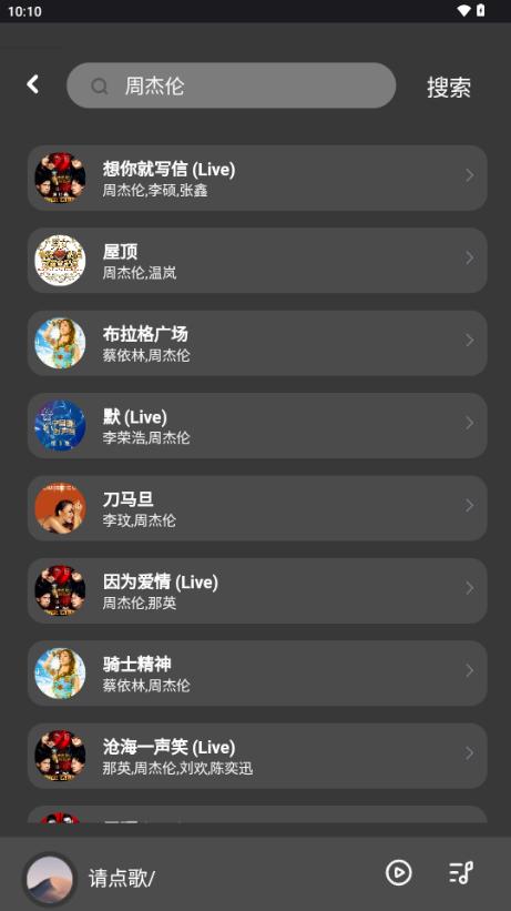 QR音乐纯净版(QR Music)v1.2.1官方版 v4.0.4