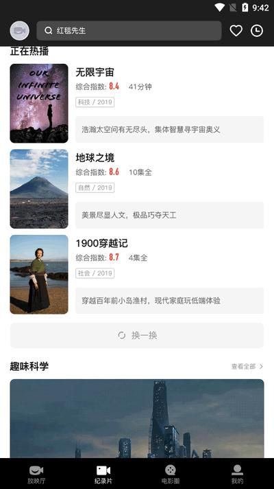 欢喜首映app官方版v6.16.2 安卓版 v4.4.2