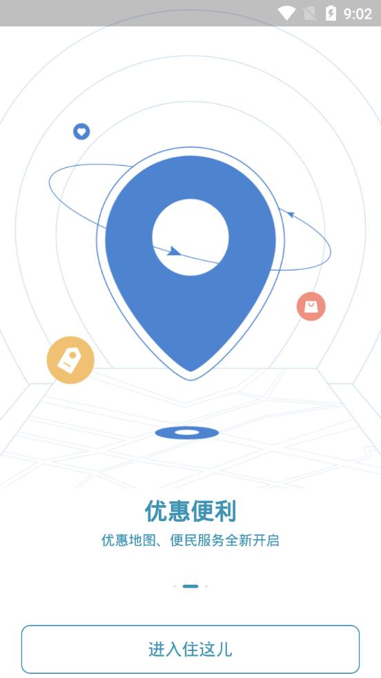 住这儿app安卓版v6.0.3官方手机版 v6.3.2