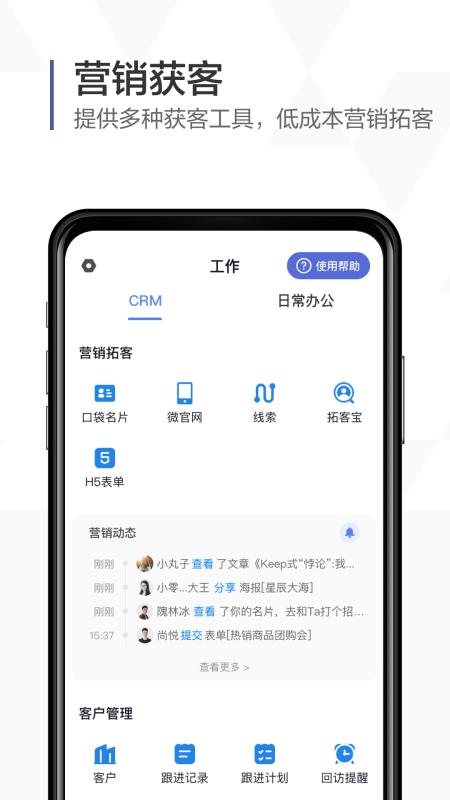 口袋助理app最新版v8.1.4 官方版 v6.5.4