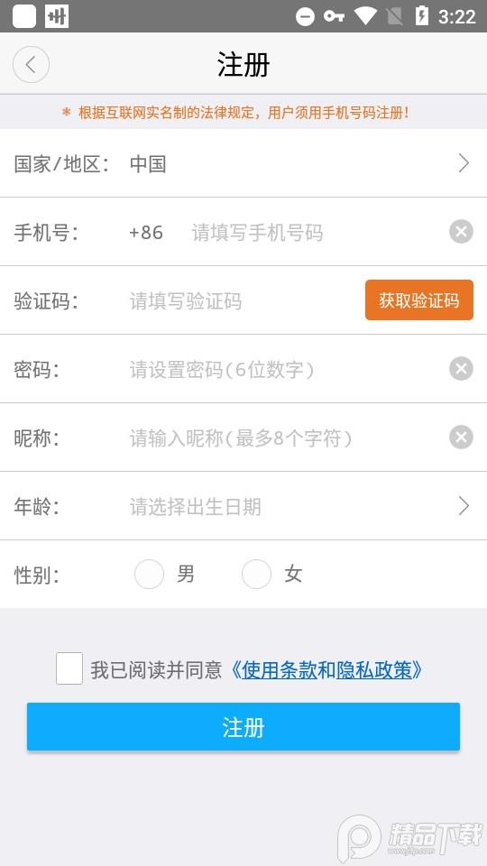 朗读者手机软件1.3.16 官方版 v3.1.1