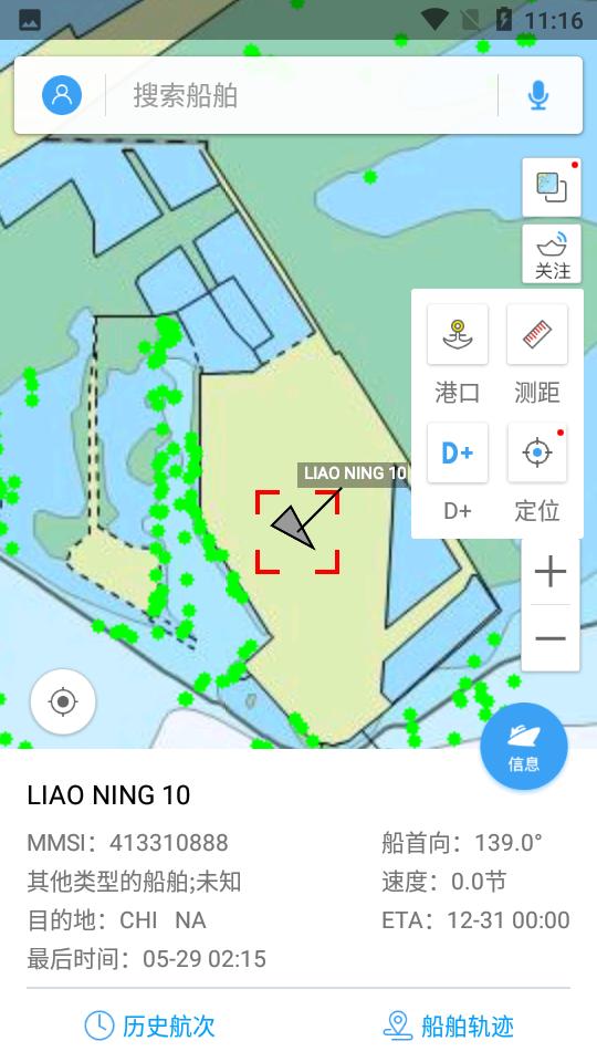 船讯网app9.0.15 安卓手机最新版下载 v5.4.4