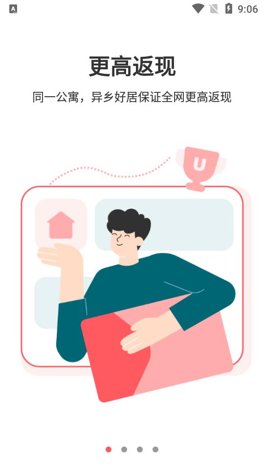 异乡好居租房7.78.0 官方版 v3.0.3