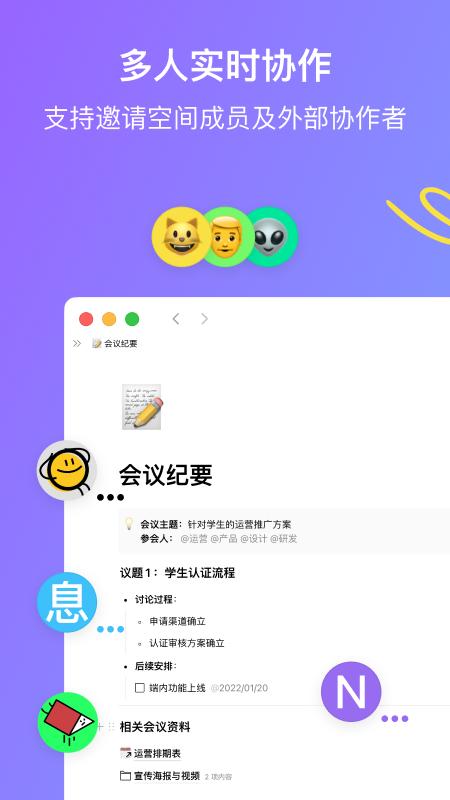FlowUs 息流app安卓最新版v2.7.1 官方版 v3.3.1