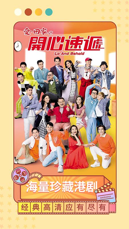 埋堆堆tv版5.7.21 安卓版 v6.4.1