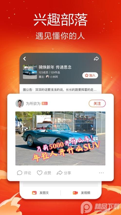 火山小视频app最新版v35.8.0 官方正版 v3.5.2