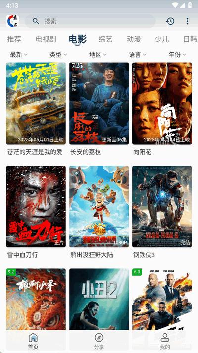 看客联盟app官方正版2.0 免广告版 v6.3.2