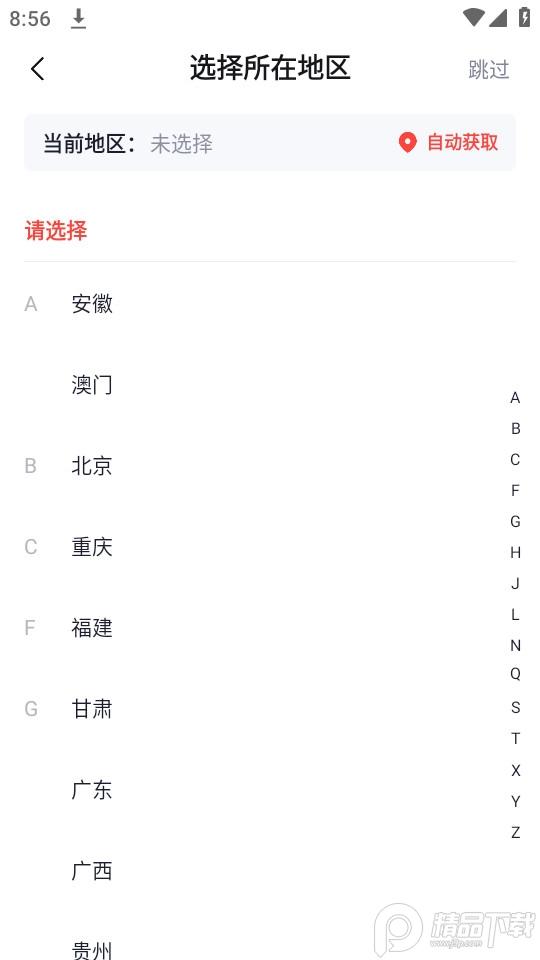 高途高中规划精品APP官方版5.9.2 最新版 v3.3.1