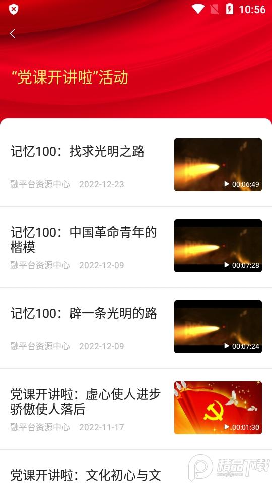 河北冀先锋号APP手机最新版v1.0.78 官方正版 v3.1.1