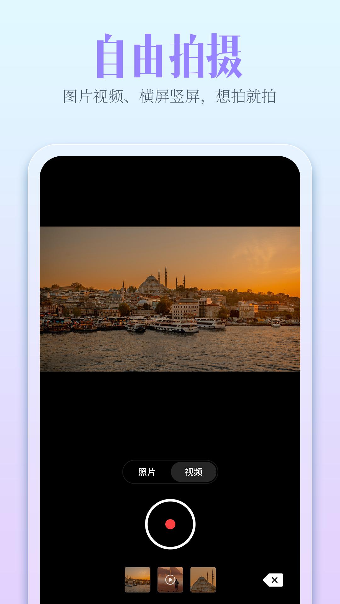 开拍视频剪辑(咔皮Action)app3.18.0 最新版 v4.5.4