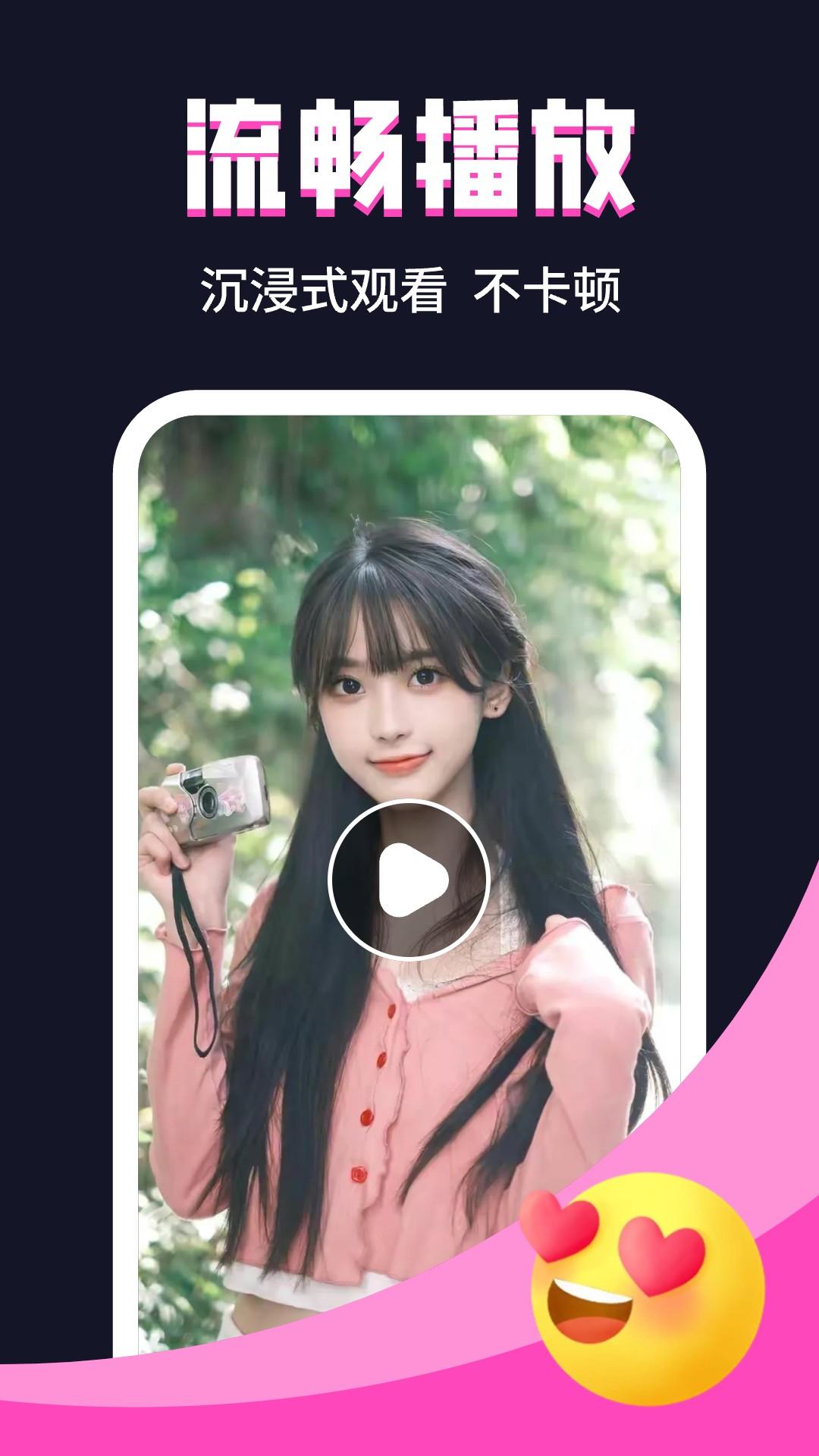 私密视界播放器最新版1.1.2 官方版 v4.0.1