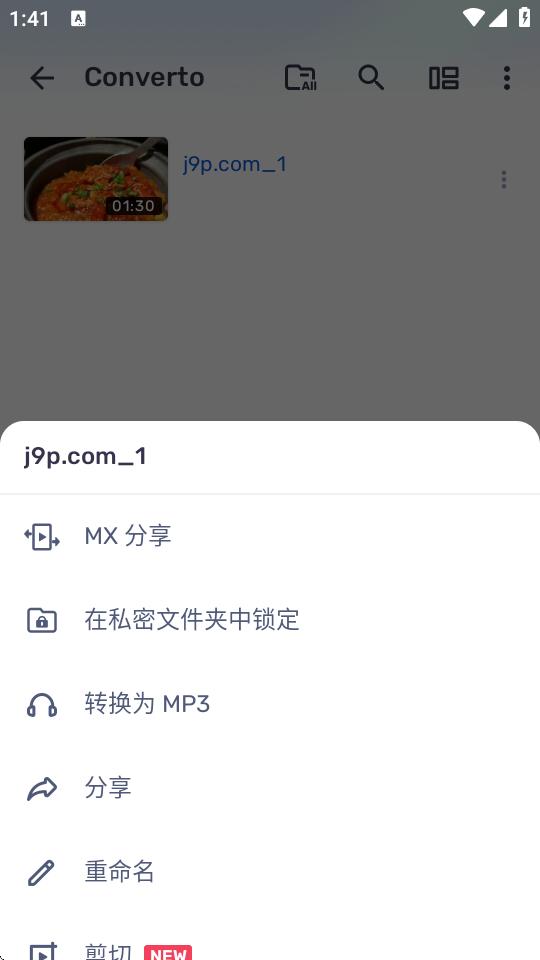 MX Player(MX播放器)安卓国内版1.82.7.20 手机中文投屏版 v3.4.1