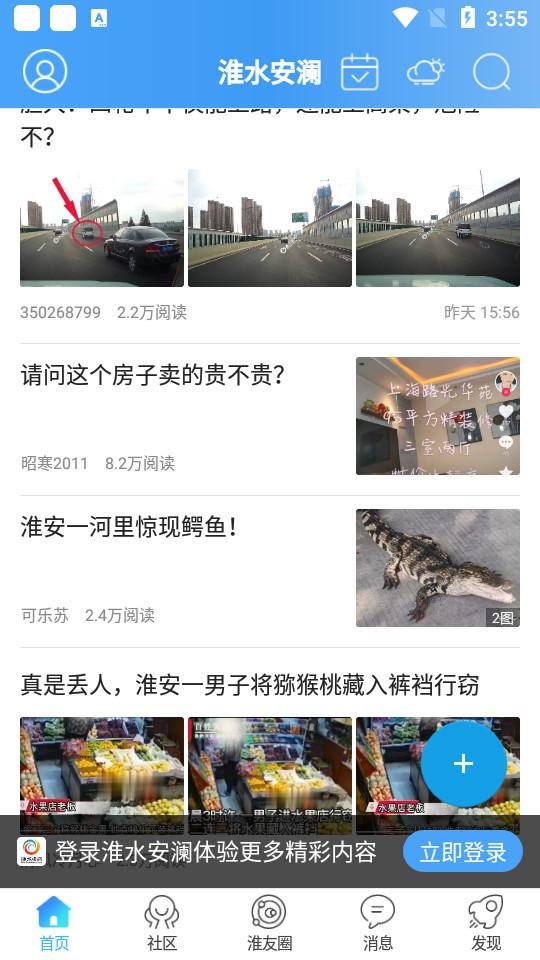 淮水安澜手机版7.9.0.1 最新版 v4.5.1