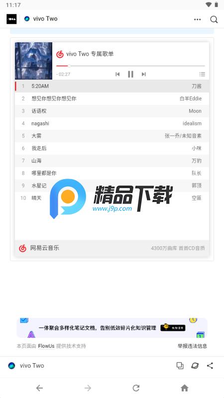 vivo Two主题v6.0 开源版 v3.5.1