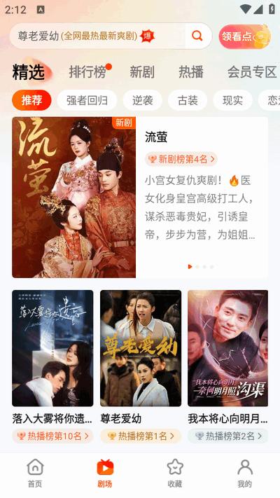 繁花剧场app最新版2025v2.14.0 安卓版 v6.3.3